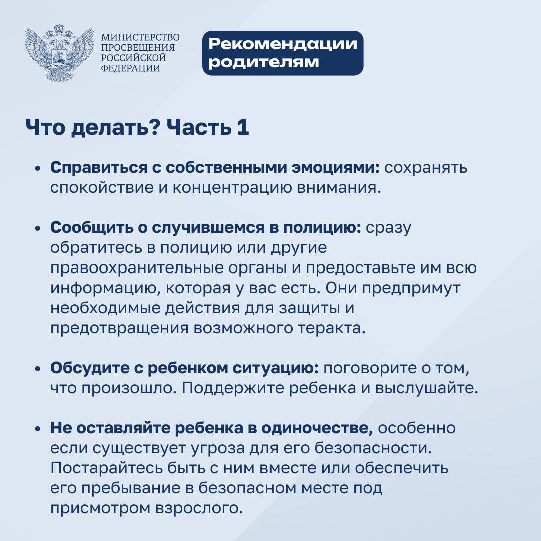 ⭐️⭐️⚡️ Будьте осторожны, сохраняйте спокойствие и тщательно проверяйте любую информацию!.