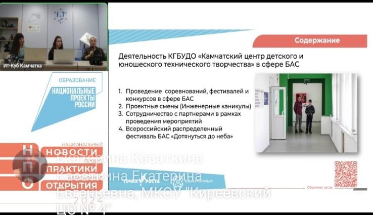  Информационно-методическом семинаре «Национальный проект «Образование»: новости, практики, открытия»..